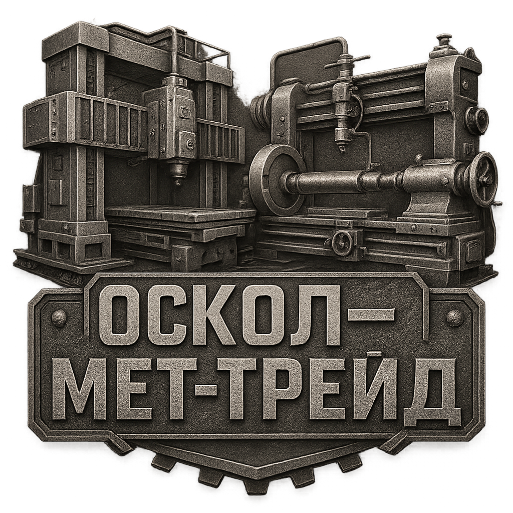 Иллюстрация металлообрабатывающего оборудования — ОСКОЛ-МЕТ-ТРЕЙД
